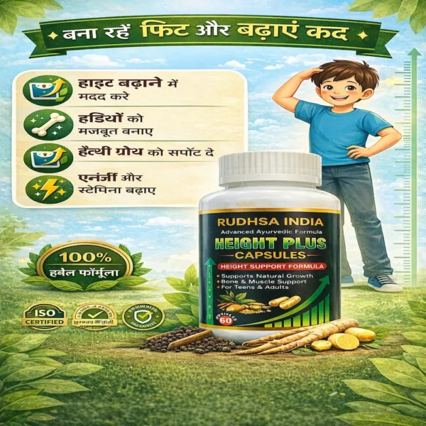 Height growth supplement infographic with size measurement scale, herbal capsules bottle, ISO certified badges and natural growth support claims