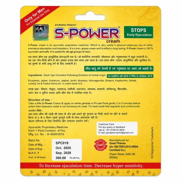 S-Power Ayurvedic Men Cream Back Packaging Details