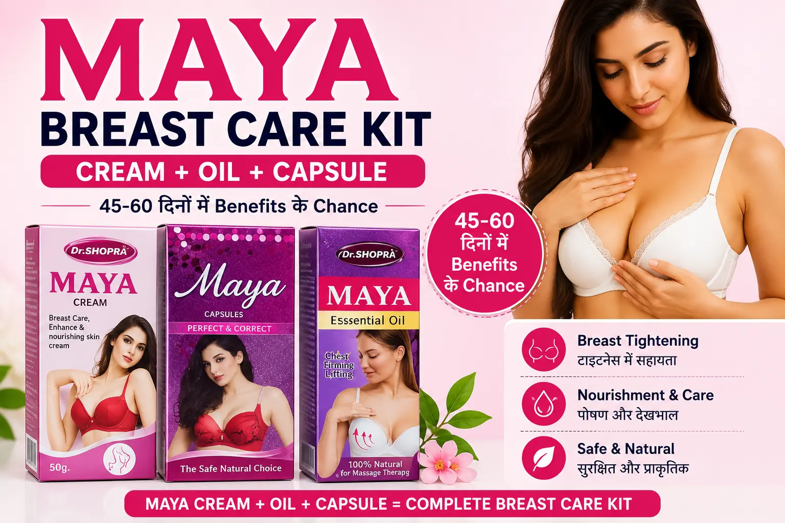 Maya Breast Cream, Oil and Capsule Benefits Guide in Hindi