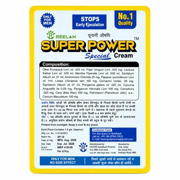 Reelan Super Power Special Cream Packaging View