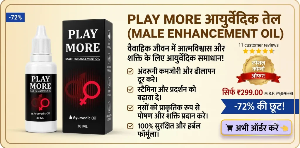 play more ayurvedic oil buy now