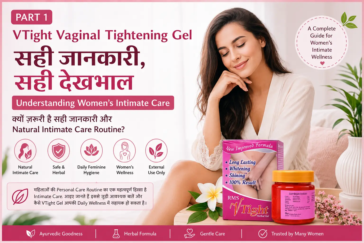 VTight Gel complete guide for women's intimate care and daily feminine wellness